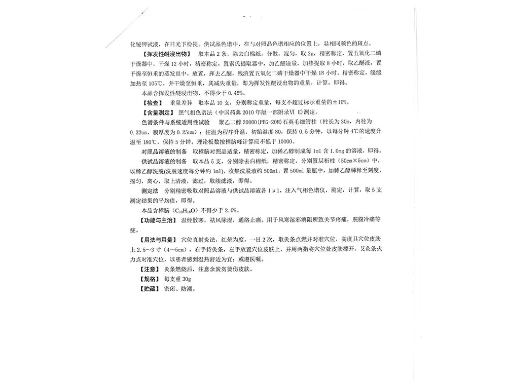 质量标准